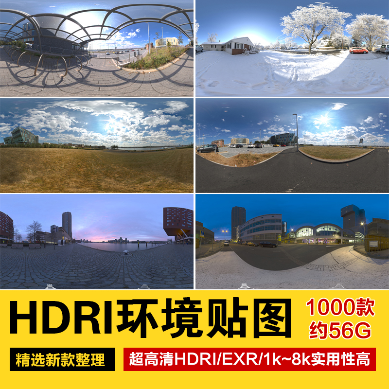 HDR/EXRIͼHDRʽϼ3Dmaxزsuˮӡ⾰ȫ